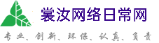 深水埗裳汝网络日常网